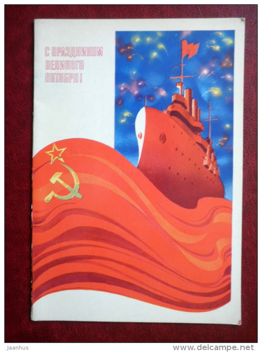 October revolution  anniversary - cruiser Aurora - warship - red flag - 1978 - Russia USSR - used - JH Postcards