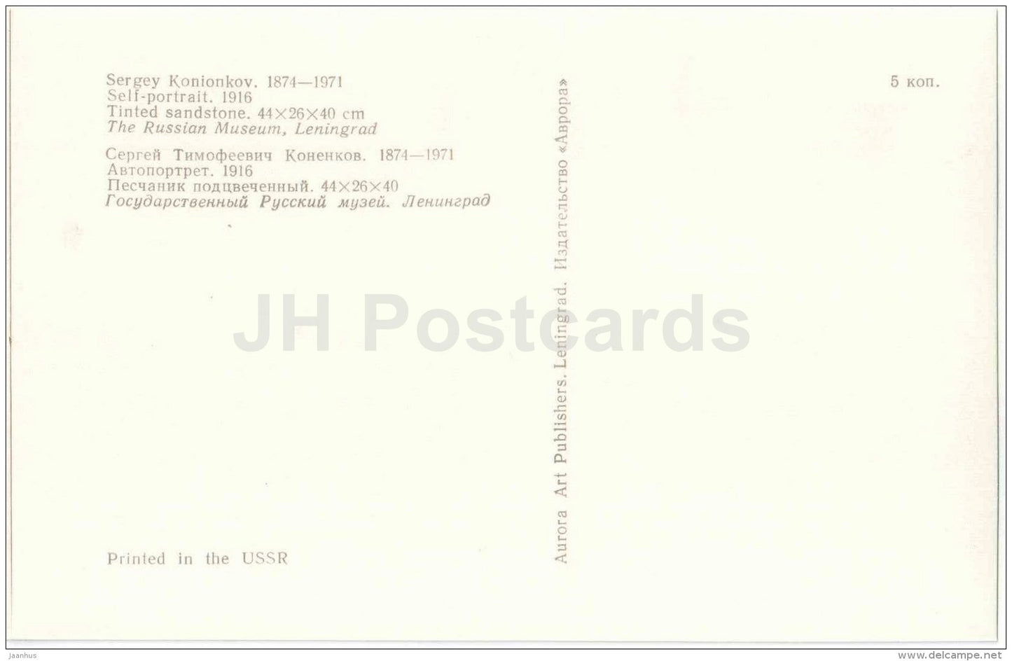 scupture by Sergey Konionkov - Self-Portrait , 1916 - sandstone - russian art - unused - JH Postcards