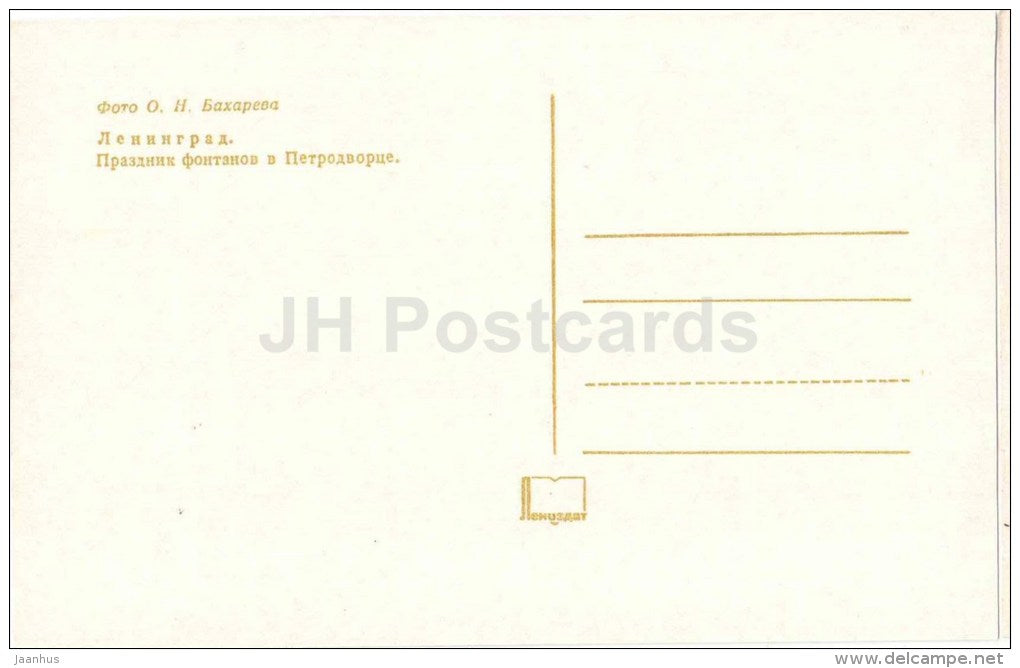 fountain celebration in Petrodvorets - fireworks White Nights - Leningrad - St. Petersburg - 1974 - Russia USSR - unused - JH Postcards