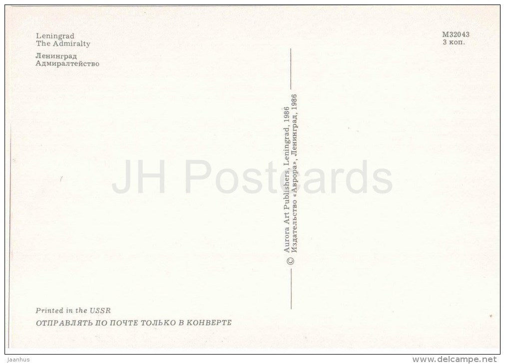 The Admiralty - White Nights - Leningrad - St. Petersburg - 1986 - Russia USSR - unused - JH Postcards