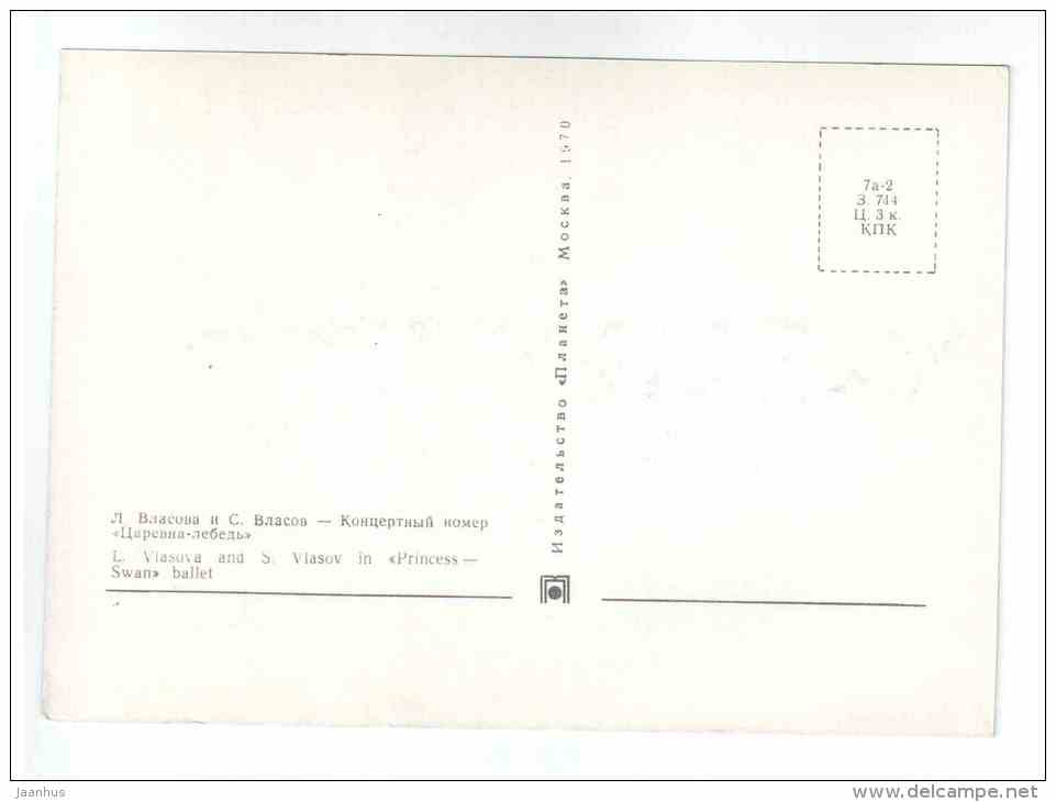 L. Vlasova and S. Vlasov in Princess - Swan ballet - Soviet ballet - 1970 - Russia USSR - unused - JH Postcards