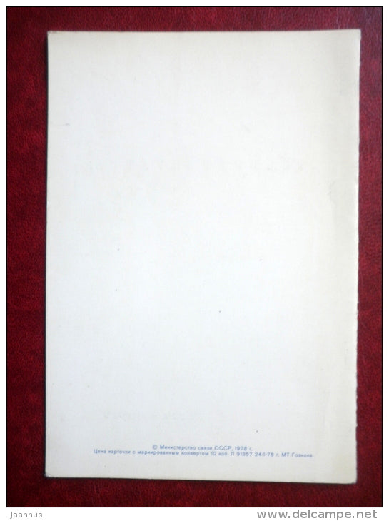 October revolution  anniversary - cruiser Aurora - warship - red flag - 1978 - Russia USSR - used - JH Postcards